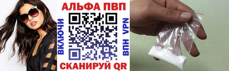 ОМГ ОМГ   Курган  Альфа ПВП кристаллы 