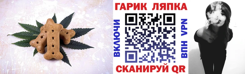 Печенье с ТГК марихуана гидра ссылки Курган