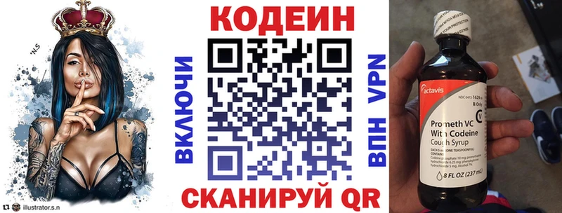 MEGA   Курган  Codein напиток Lean (лин) 