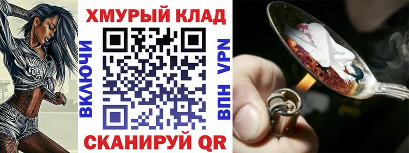 ГЕРОИН Heroin  Курган 