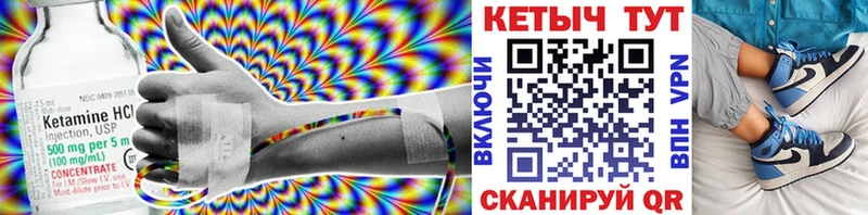 hydra зеркало  Курган  КЕТАМИН ketamine 