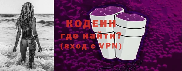 мяу мяу кристалл Бородино
