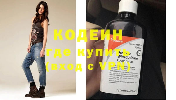 мяу мяу кристалл Бородино
