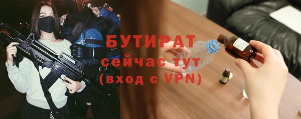мяу мяу кристалл Бородино