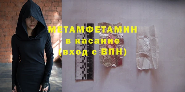 мяу мяу кристалл Бородино