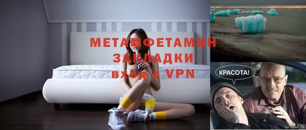 мяу мяу кристалл Бородино