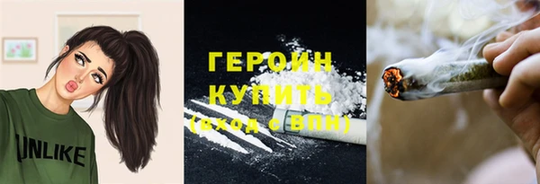 мяу мяу кристалл Бородино
