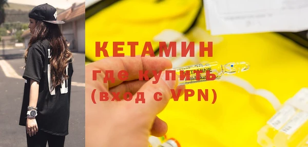 мяу мяу кристалл Бородино