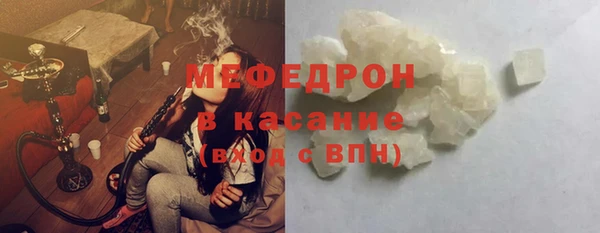 мяу мяу кристалл Бородино