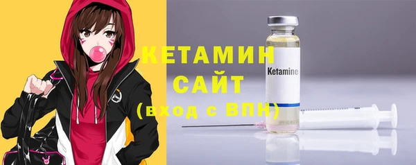 мяу мяу кристалл Бородино