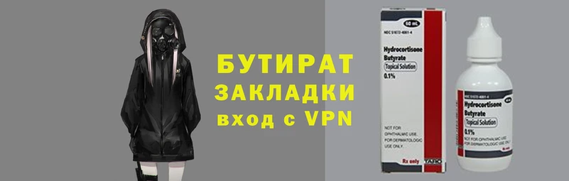 мяу мяу кристалл Бородино