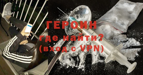 героин Бронницы