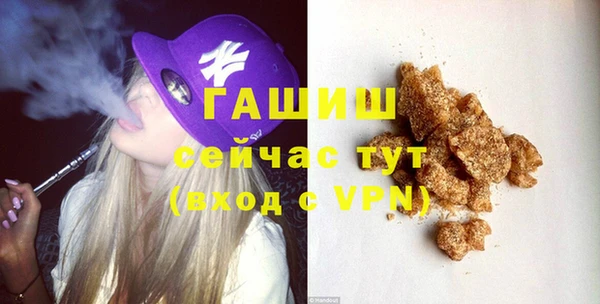 мяу мяу кристалл Бородино
