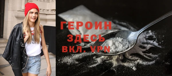 героин Бронницы