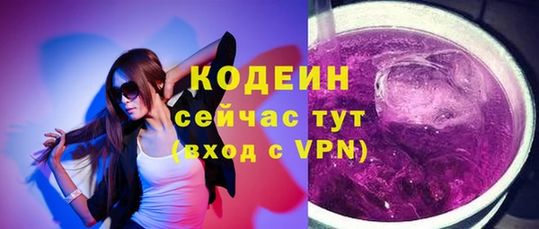 мяу мяу кристалл Бородино