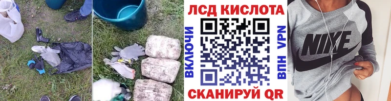 ЛСД экстази кислота Курган