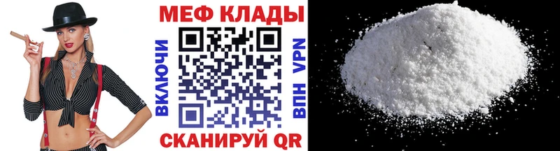 МЕФ кристаллы  наркошоп  Курган 