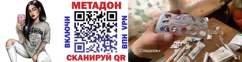 МЕТАДОН белоснежный  Курган 