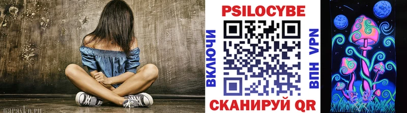 Галлюциногенные грибы мицелий Курган